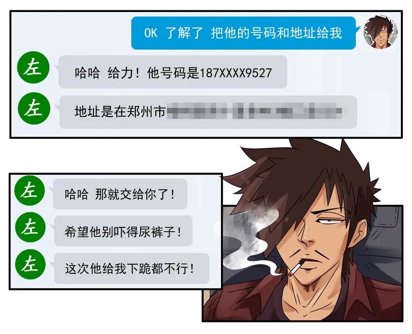 《杀手古德》1057 长记性 第17页