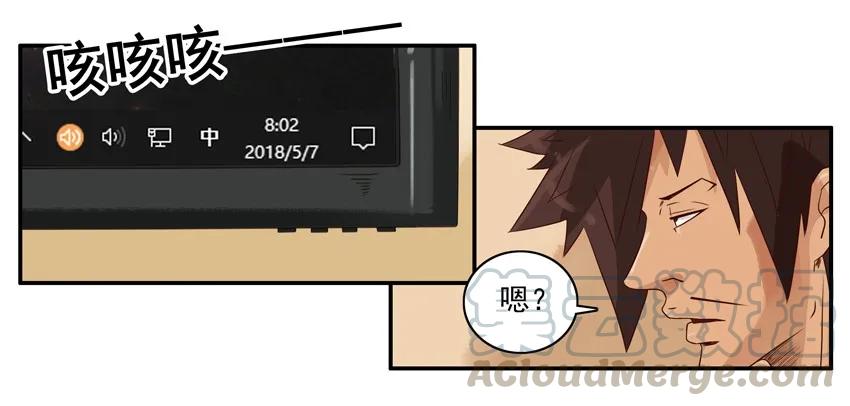 《杀手古德》1057 长记性 第4页