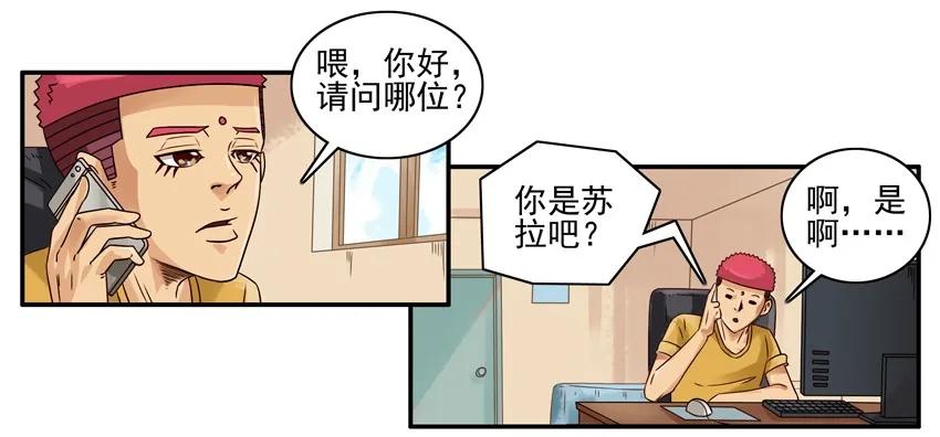 《杀手古德》1058 砸店 第4页