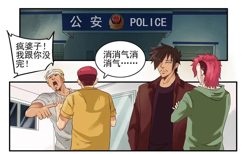 《杀手古德》1058 砸店 第10页