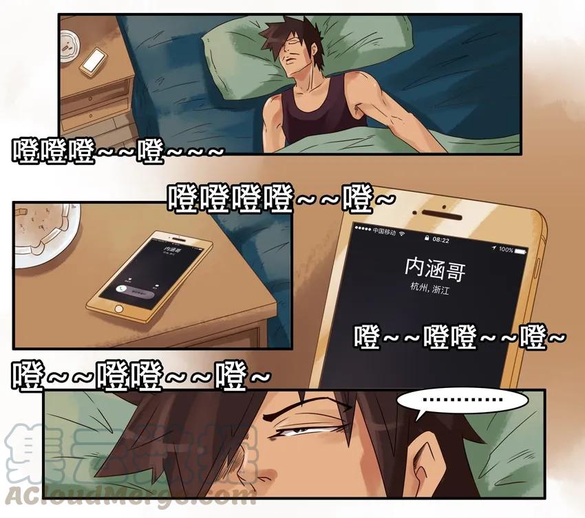 《杀手古德》1059 捉奸 第3页