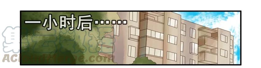 《杀手古德》1059 捉奸 第9页