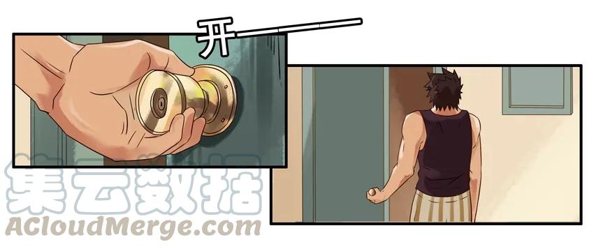 《杀手古德》1059 捉奸 第7页