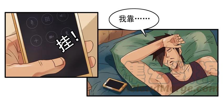 《杀手古德》1059 捉奸 第5页