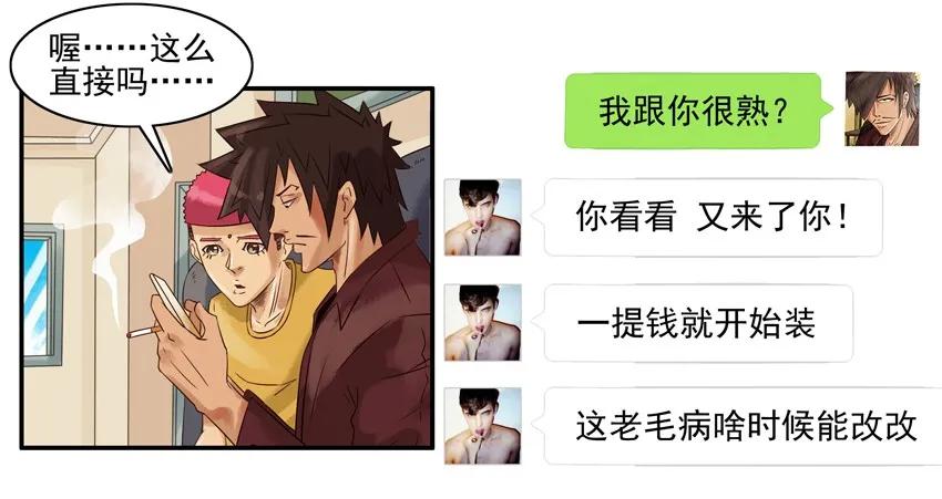 《杀手古德》1060 洞察力 第12页