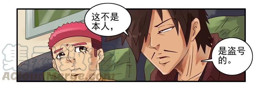 《杀手古德》1060 洞察力 第10页