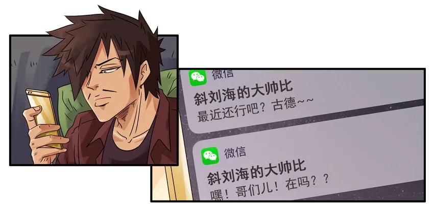 《杀手古德》1060 洞察力 第5页