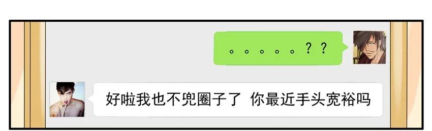 《杀手古德》1060 洞察力 第8页