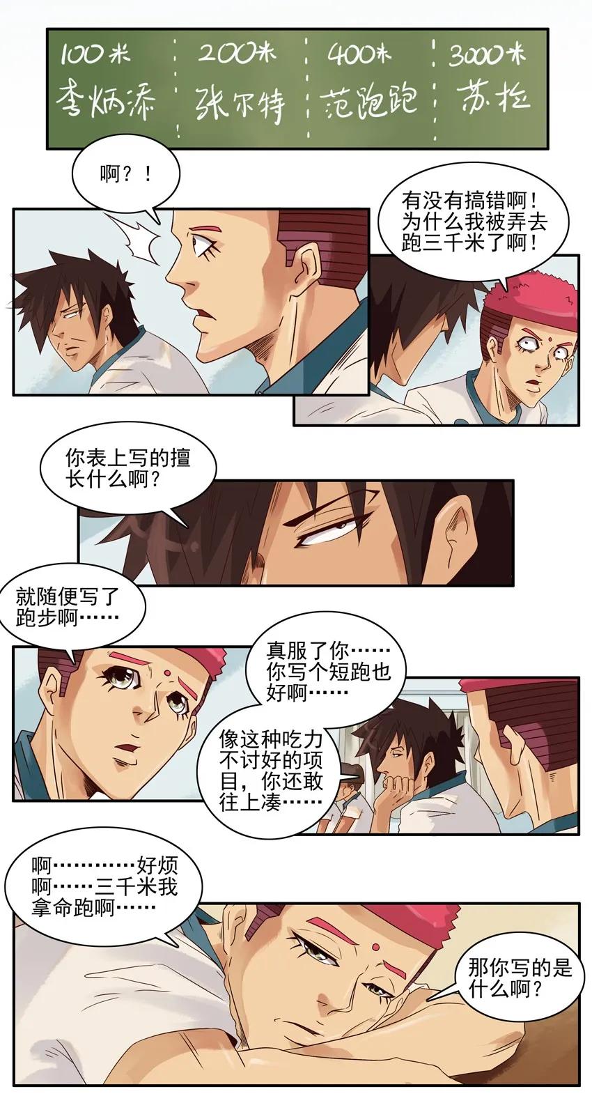 《杀手古德》1061 运动报名 第6页