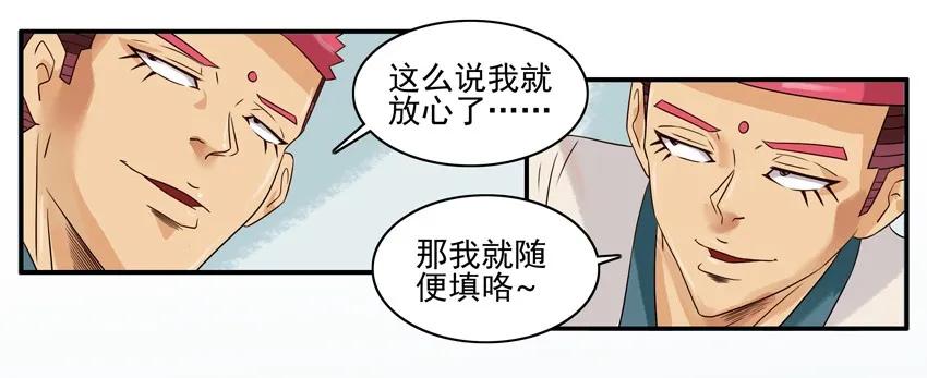 《杀手古德》1061 运动报名 第4页