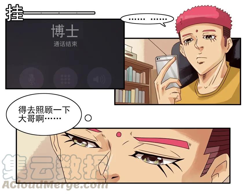 《杀手古德》1062 鸡汤 第7页