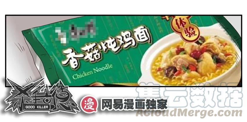 《杀手古德》1062 鸡汤 第13页