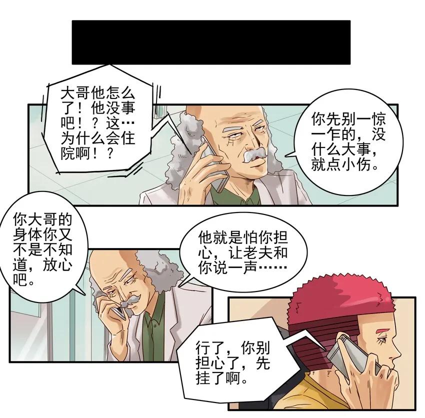 《杀手古德》1062 鸡汤 第6页