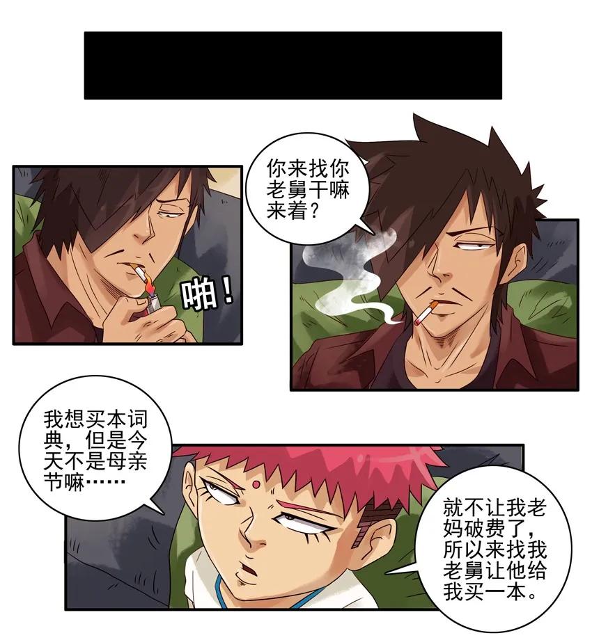 《杀手古德》1063 词典 第4页