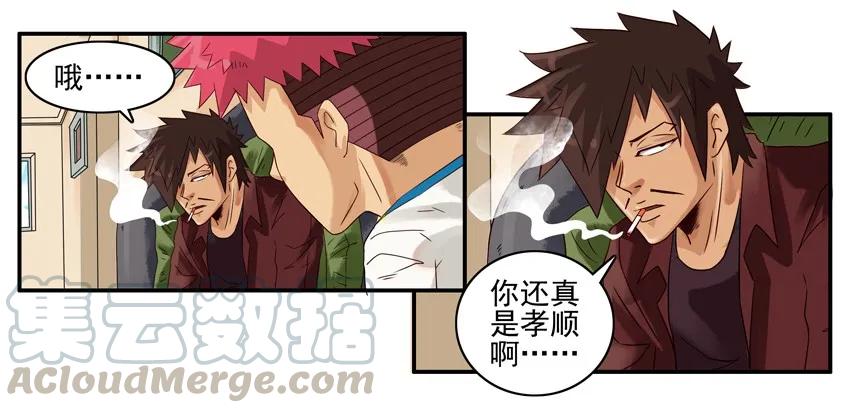 《杀手古德》1063 词典 第5页