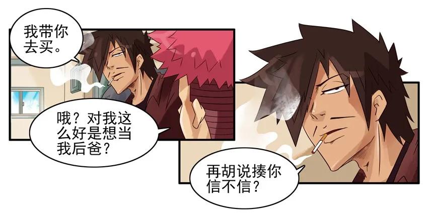 《杀手古德》1063 词典 第8页
