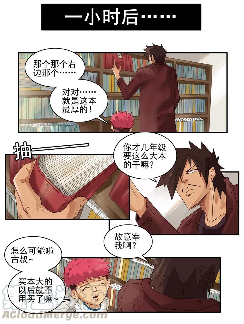 《杀手古德》1063 词典 第9页