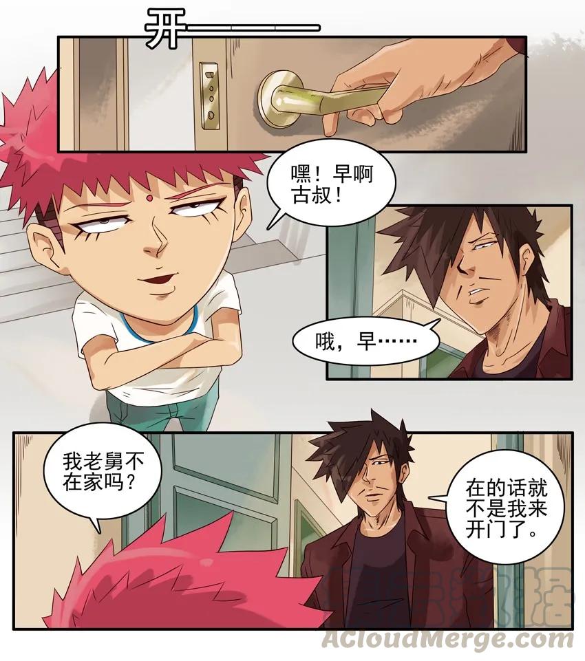 《杀手古德》1063 词典 第3页