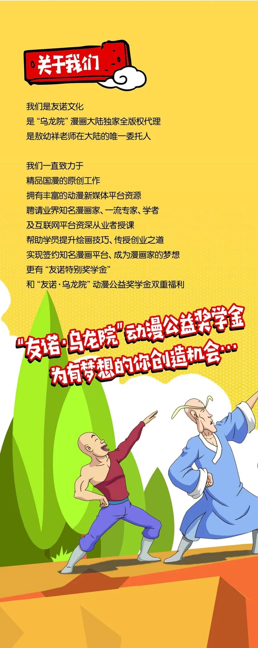 《杀手古德》1064 精英班 第11页