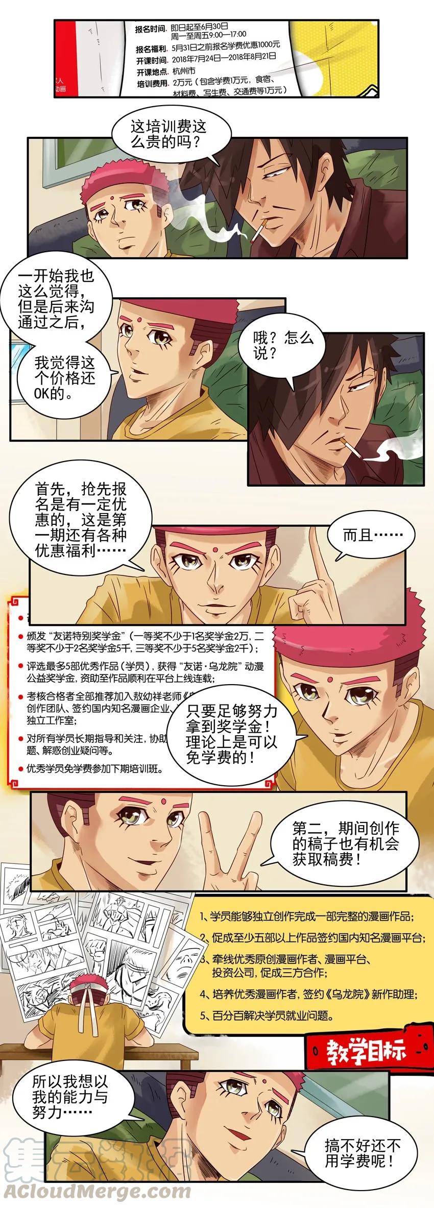 《杀手古德》1064 精英班 第7页