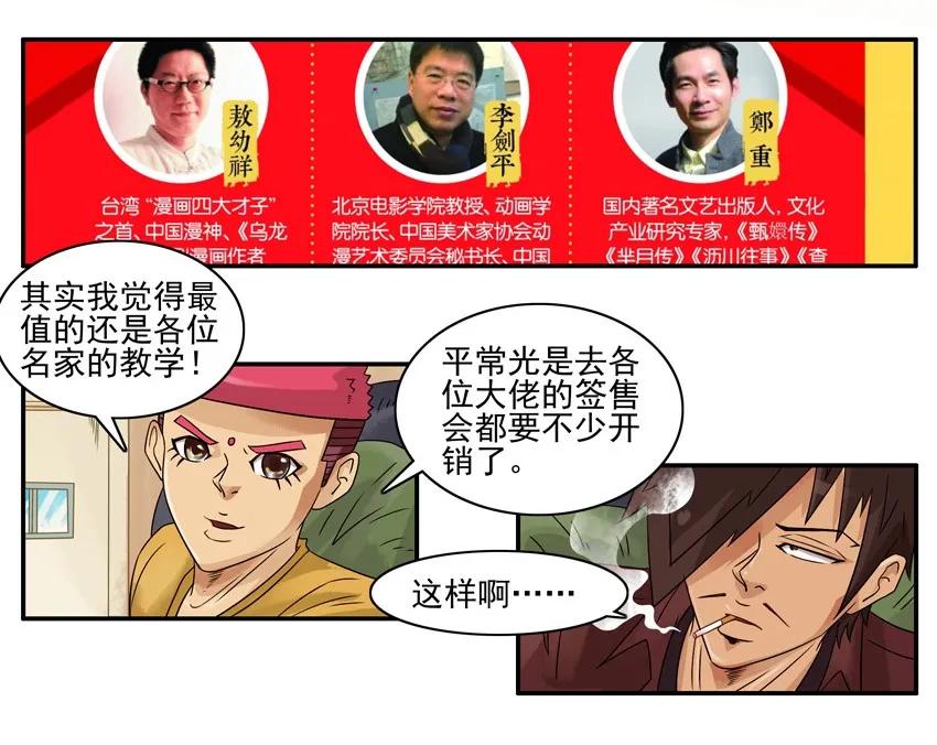 《杀手古德》1064 精英班 第8页