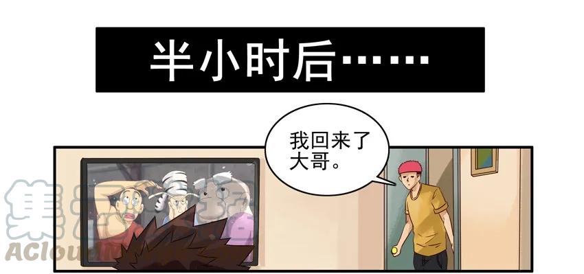 《杀手古德》1064 精英班 第4页