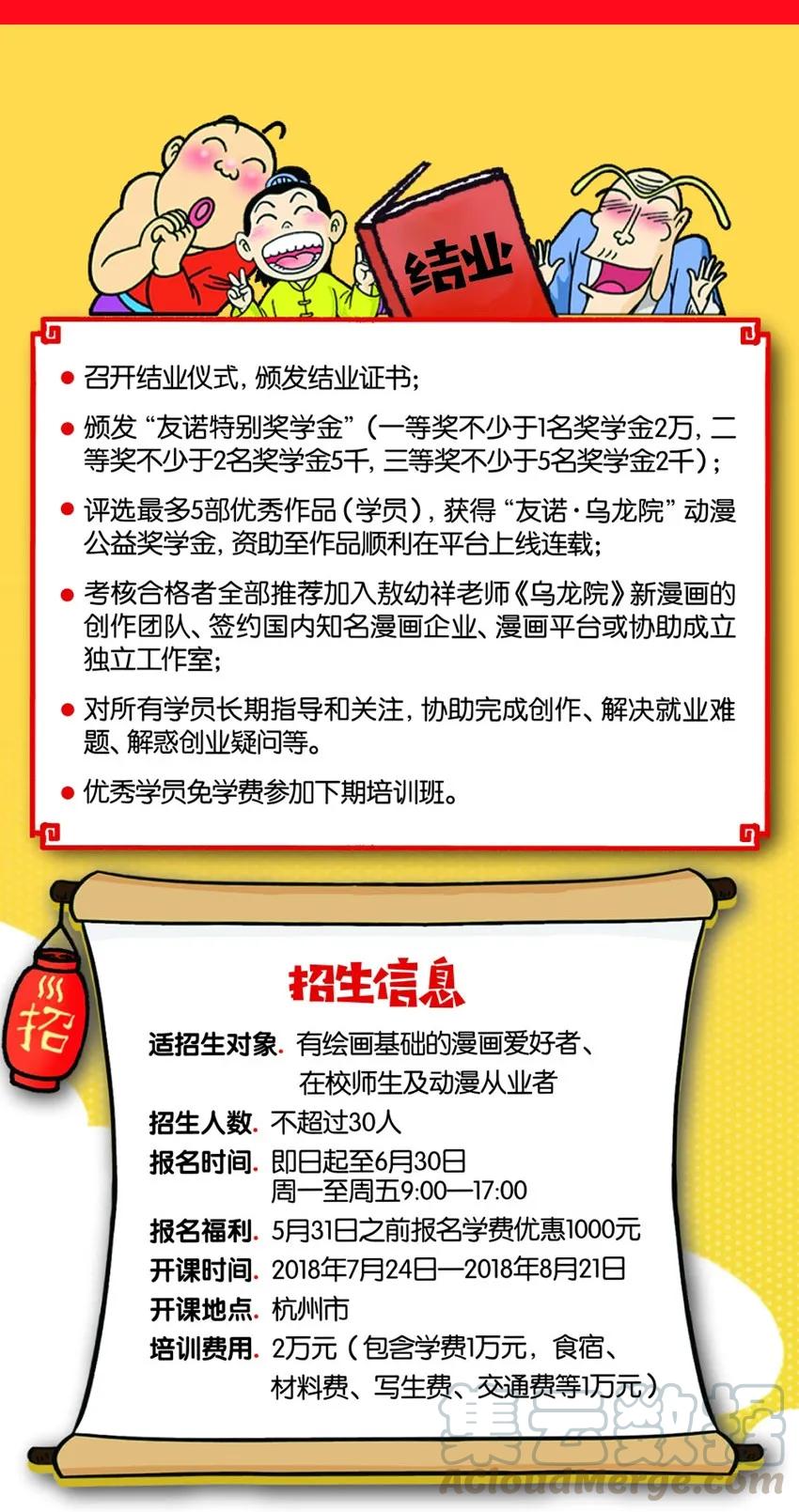 《杀手古德》1064 精英班 第13页