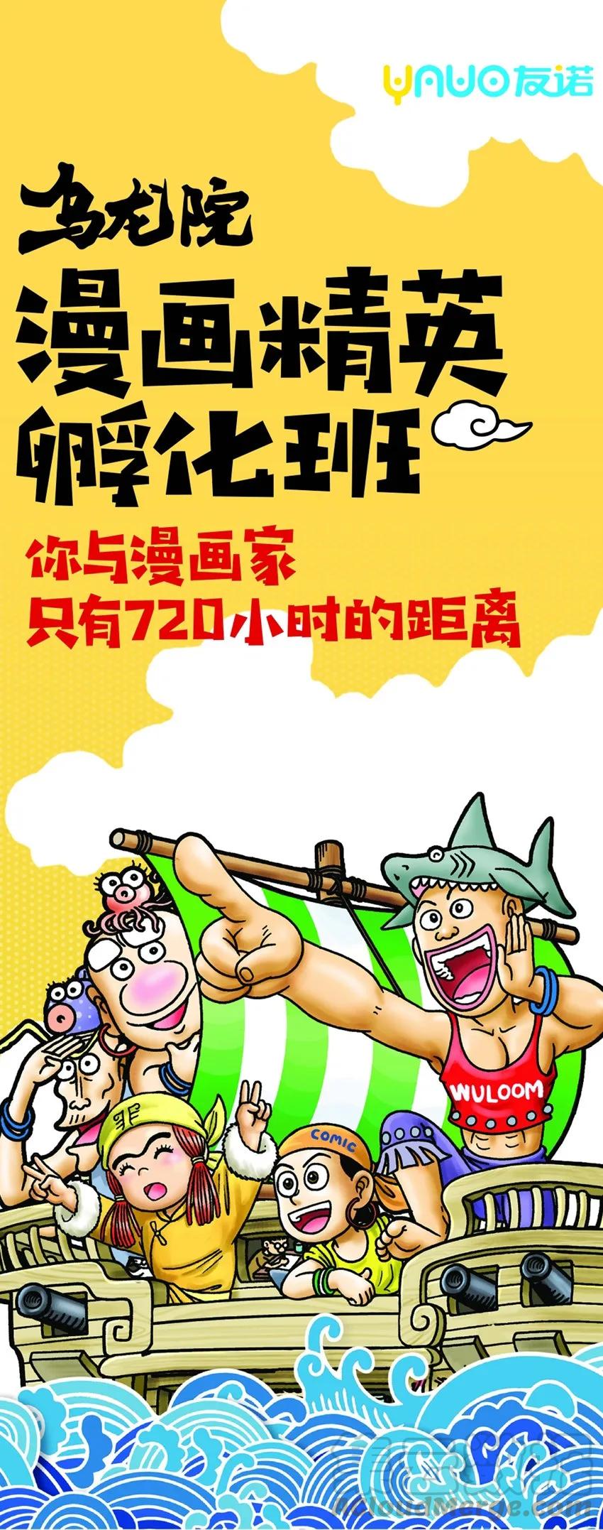 《杀手古德》1064 精英班 第10页