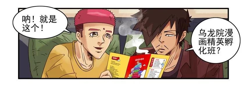 《杀手古德》1064 精英班 第6页