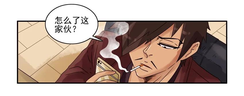 《杀手古德》1065 撞了 第14页