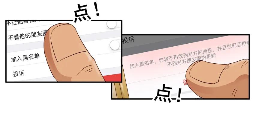 《杀手古德》1065 撞了 第5页