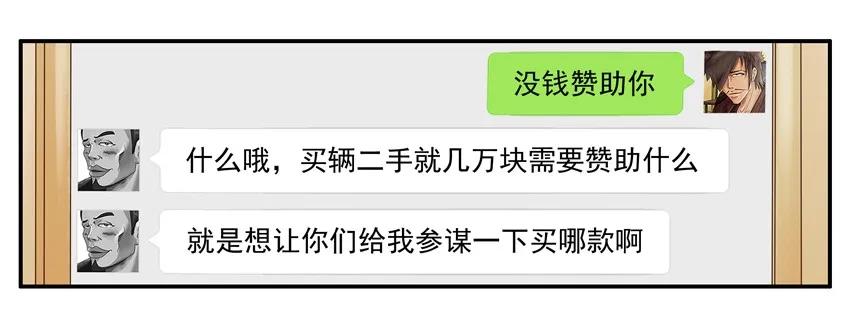 《杀手古德》1065 撞了 第8页