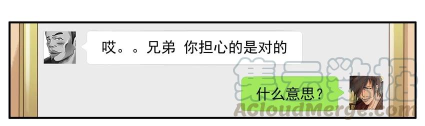 《杀手古德》1065 撞了 第13页