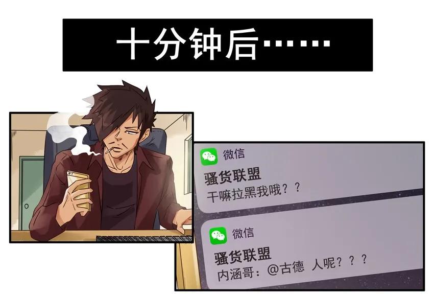 《杀手古德》1065 撞了 第6页