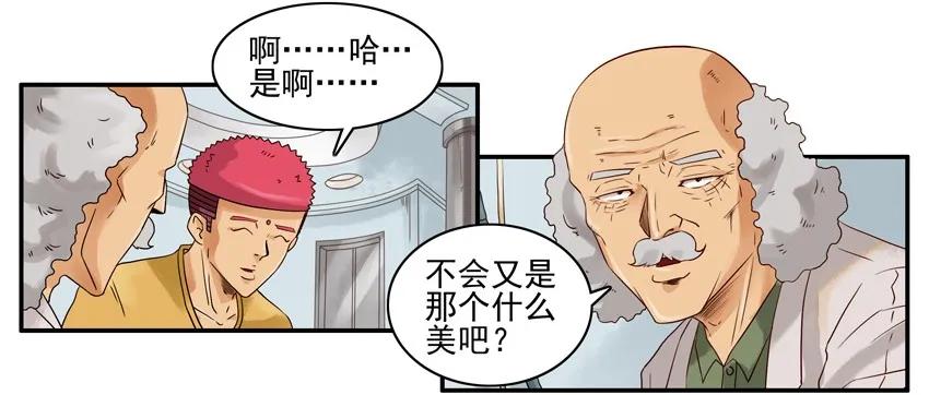 《杀手古德》1066 行为感知 第4页