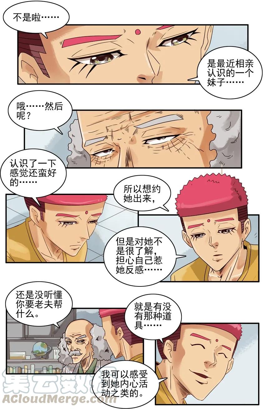 《杀手古德》1066 行为感知 第5页
