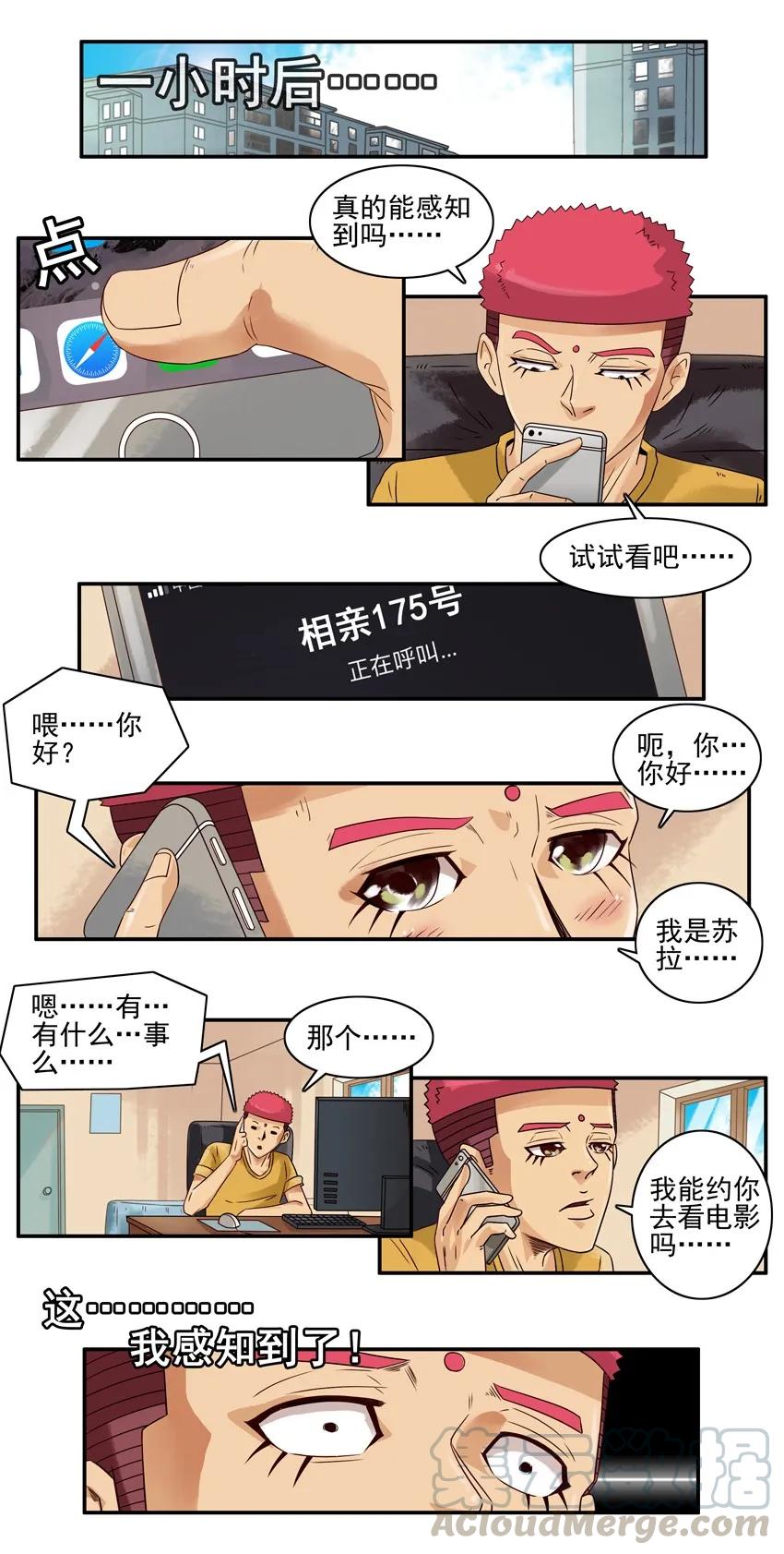 《杀手古德》1066 行为感知 第9页