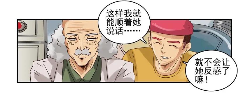 《杀手古德》1066 行为感知 第6页