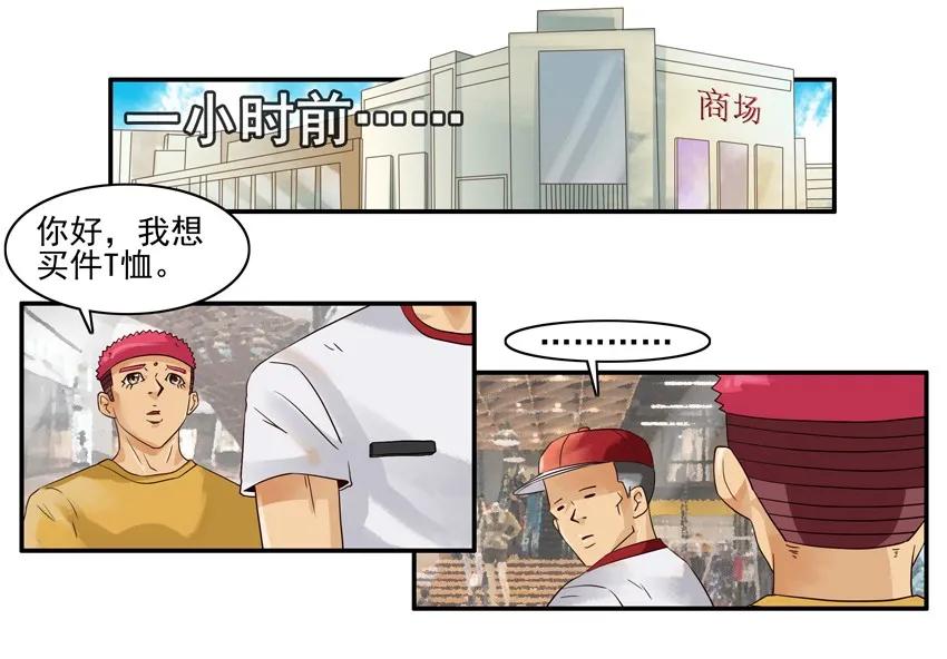 《杀手古德》1067 导购之王 第14页