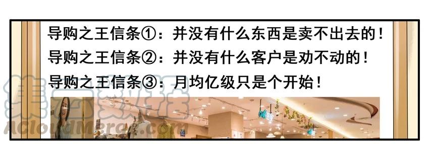 《杀手古德》1067 导购之王 第7页