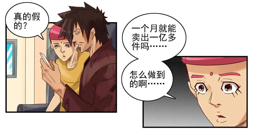 《杀手古德》1067 导购之王 第8页