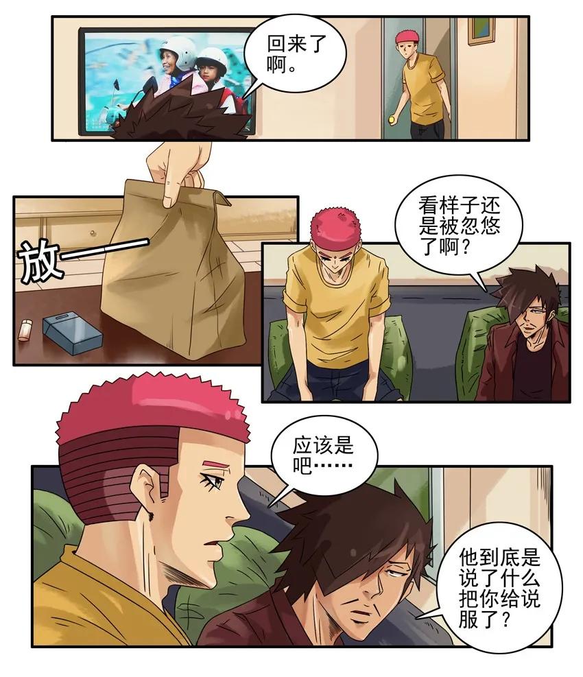 《杀手古德》1067 导购之王 第11页