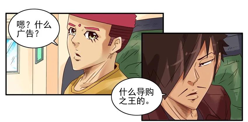 《杀手古德》1067 导购之王 第5页