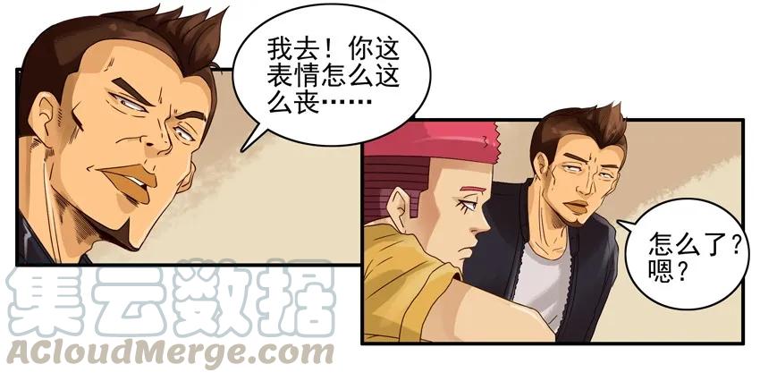《杀手古德》1068 本性 第7页