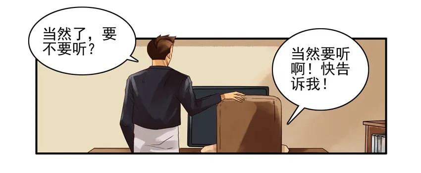 《杀手古德》1068 本性 第12页