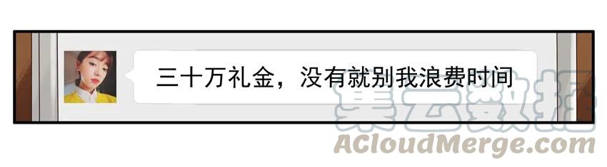 《杀手古德》1068 本性 第3页