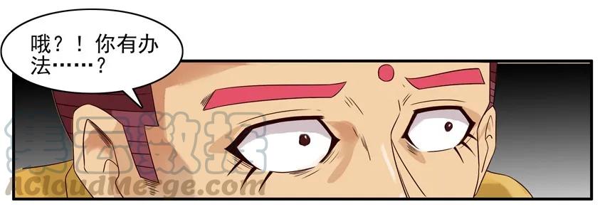 《杀手古德》1068 本性 第11页