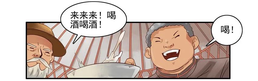 《杀手古德》1069 草原杀手 第9页