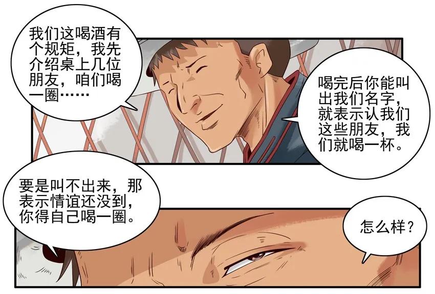 《杀手古德》1069 草原杀手 第12页