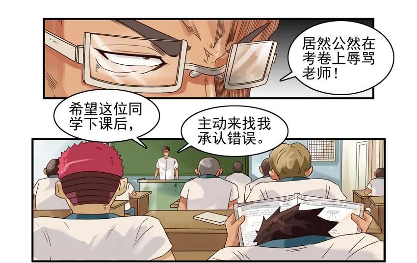 《杀手古德》1070 解气 第11页